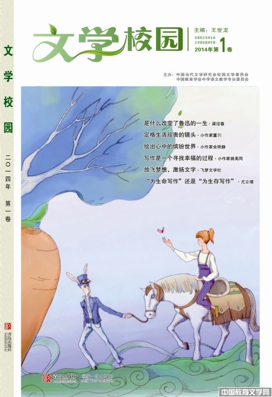 文学校园_期刊-中国教育文学网