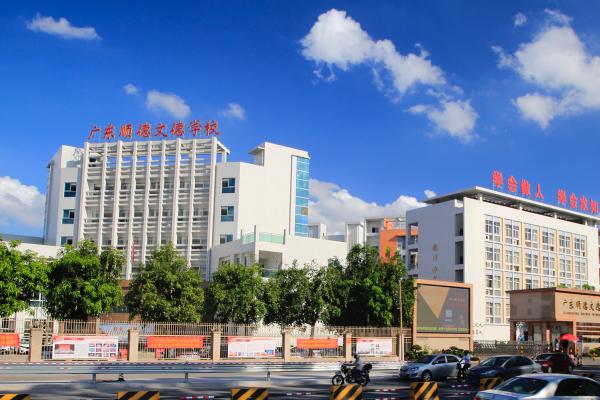 学校大门掠影（显示校名）(1).jpg