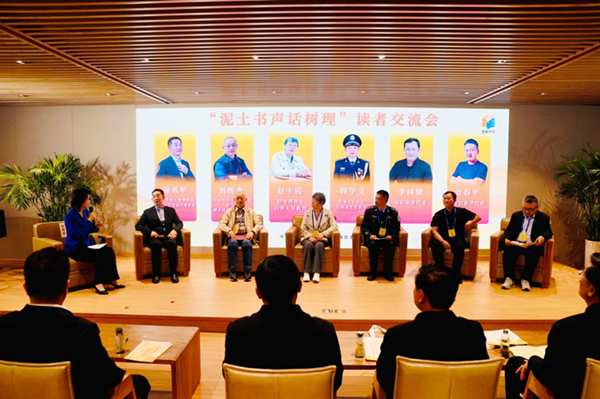 “泥土书声话树理”读者交流会现场_副本.png