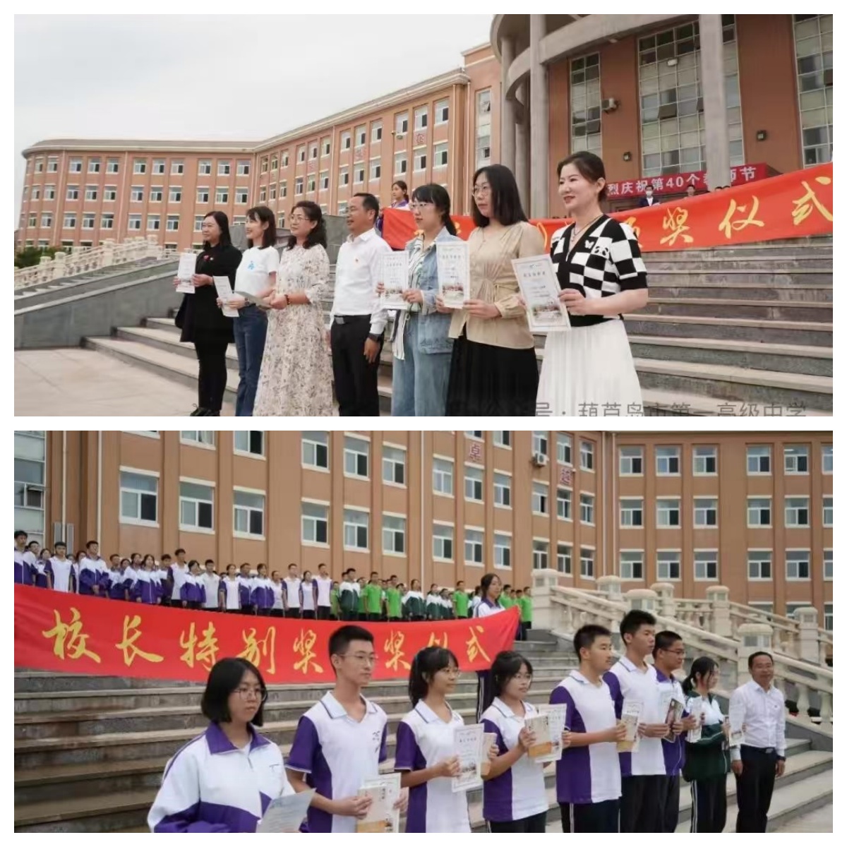 校长特别奖.jpg