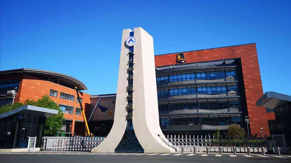 中国人民大学附属中学通州校区大门.jpg